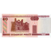 Беларусь, 50 рублей обр. 2000 г., серия Лн (св.-вн.), UNC