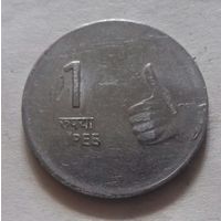 1 рупия, Индия 2008 г.