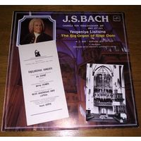 J. S. Bach - Yevgeniya Lisitsina - Chorale Von Verschiedener Art BWV 657-664 - The Big Organ Of Riga Dom.