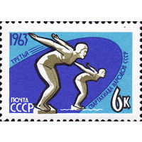 Спартакиада народов СССР 1963 год 1  марка