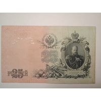 Продам 25 рублей 1909