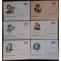 Комплект из шести конвертов СССР 1975 Герои Советского Союза
