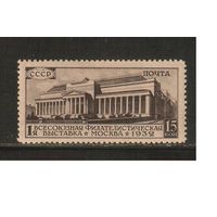 СССР-1932, (Заг.310),  * , Филвыставка