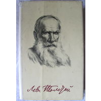 Л.Н. Толстой. Божеское и человеческое: Избранные произведения 1903-1910