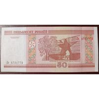 50 рублей 2000 года, серия Лк (нить снизу вверх) - UNC