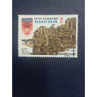 1500-летие основания Киева. СССР 1982г.