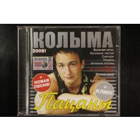 Колыма – Пацаны (2005, CD)