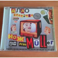 CD Нож для Frau Muller "Алло, Супермен!".