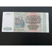 Россия 500 рублей 1993  ЕК
