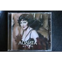 Лолита – Фетиш (2008, CD)