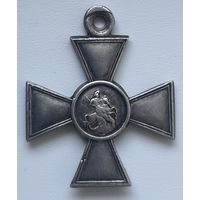 Георгиевский крест 4 ст. в серебре.