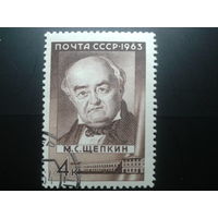 СССР 1963 актер Щепкин