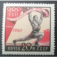 1960 год.XVII Олимпийские игры в Риме. Тяжёлая атлетика.** чистая