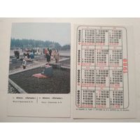Карманный календарик. г.Минск. Хатынь.1988 год