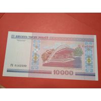 10 000 рублей 2000г. Беларусь. РБ 0162599. С Рубля. (23)