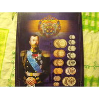 Монеты Николая II от 1\4 до 1 рубля-годы разные.