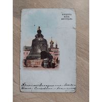 1920е, 30е. Москва. Чистая открытка. Антикварная открытка.