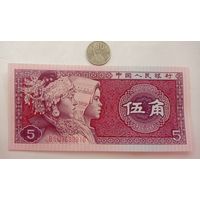 Werty71 Китай 5 Джао 1980 UNC банкнота