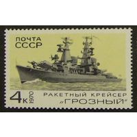 Марка СССР 1970 год. Боевые корабли. Марка из серии. 3910. Чистая.