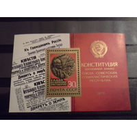 СССР 1977 блок 60 лет октября
