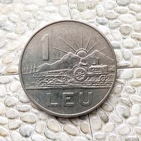 1 лей 1966 года Румыния. Социалистическая республика (1948-1989). Красивая монета!
