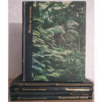 Серия книг "Возникновение человека" (комплект 5 книг, 1977-1979)