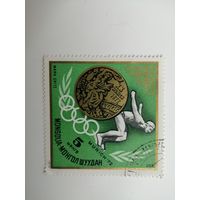 Монголия 1972. Золотые призеры Олимпийских Игр в Мюнхене