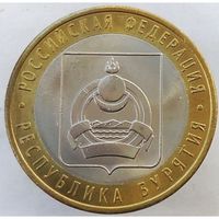 Россия 10 рублей 2011 Республика Бурятия UNC
