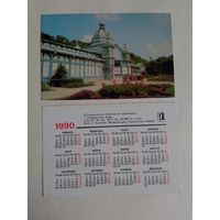 Карманный календарик. . Железноводск. Пушкинская галерея. 1990 год