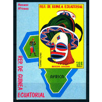 1977 Экваториальная Гвинея. Маски