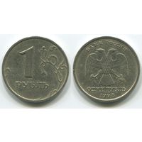 Россия. 1 рубль (1998, ММД)