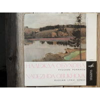 Надежда Обухова, М. Сахаров (ф-но), Ф. Лузанов (виолончель), А. Иванов-Крамской (гитара) - Русские романсы (Варламов, Булахов, Гурилев) - АЗГ