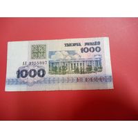 1000 рублей серия АК обр. 1992 г.