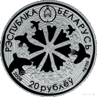 Монеты Беларуси - 20 рублей 2008 г. / Легенда о кукушке / (тир 5 тысч. шт ) СЕРЕБРО - ПРУФ -- 2
