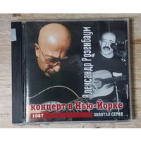 CD,(Русские) Александр Розенбаум – Концерт В Нью-Йорке