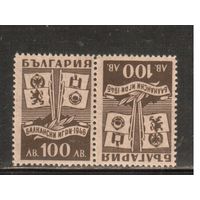 Болгария-1946, (Мих.533),  **  , Спорт, Балканские Игры, (одиночка) , т/б