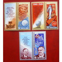 СССР. День космонавтики. ( 3 марки). 1981 года. 10-5.