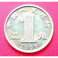 1 джао * цзяо * 2005 год * Китай * КНР