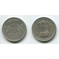 Индия. 1 рупия (1978, XF)