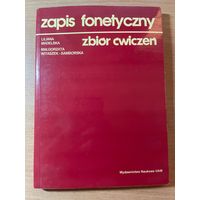 Zapis Fonetyczny. Сборник упражнений по польскому языку.