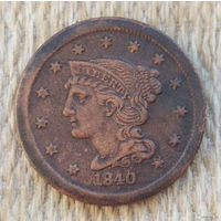 США 1 цент 1840 года