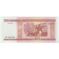 50 рублей  2000 год, серия Лз (з.п. сверху-вниз)