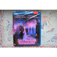За гранью реальности (Blu-Ray)