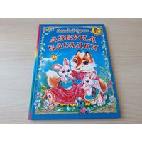 Геннадий Турчак Азбука загадки - большой формат, КАК НОВАЯ - большой формат