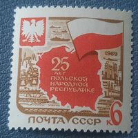 СССР 1969. 25 лет Польской народной республике. Полная серия