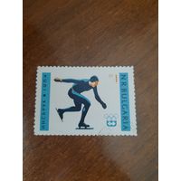 Болгария 1964. Олимпиада Инсбрук-64. Бег на коньках. Марка из серии