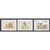 Стандартный выпуск Россия 1992 год (32-34) серия из 3-х марок