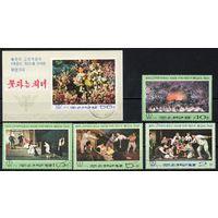 Революционная опера "Цветочница" КНДР 1974 год  серия из 4-х марок и 1 блока