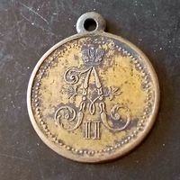 Медаль (за взятие штурмом Геок Тепе)РИА 1881 год