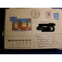 ХМК Украина 1993 почта Киев